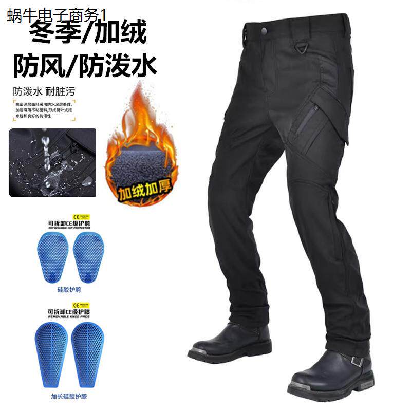 骑行裤男摩托车冬季加绒