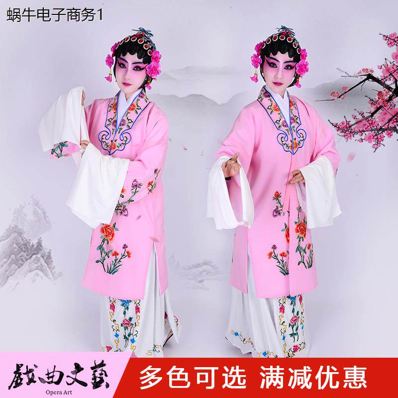 京剧越剧戏剧黄梅戏服装