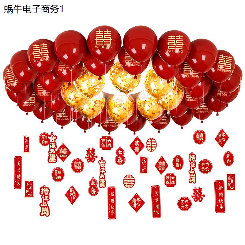 结婚红色喜字气球婚房装