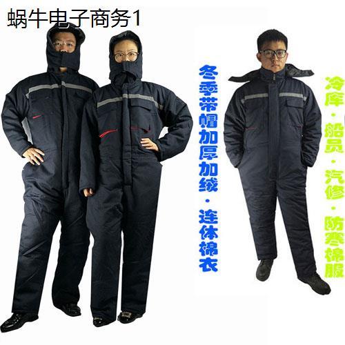 零下30度4防寒服男冷库冻