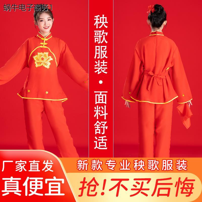 女扭秧歌戏剧服广场扇子