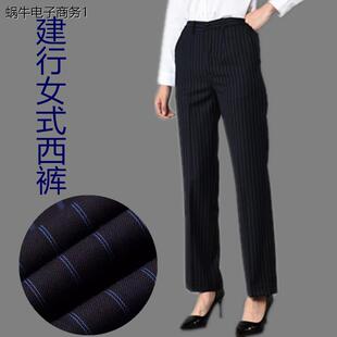长裤 工装 裤 2024新款 条纹制服衬衫 建设女士西裤 西装 建行行裤