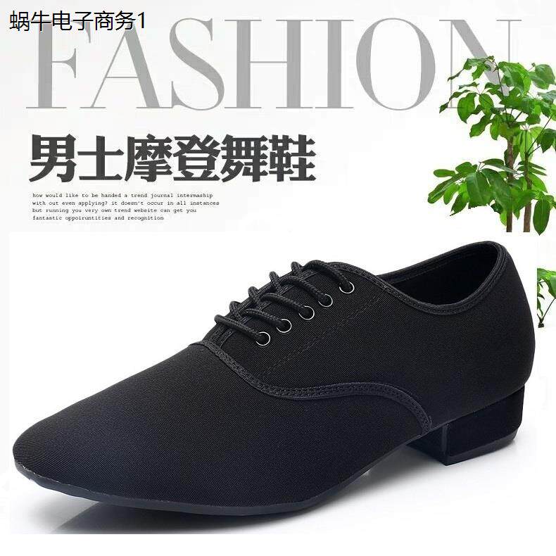 男士舞鞋男成人广场舞鞋牛津布男孩拉丁鞋国标交谊舞中年低跟