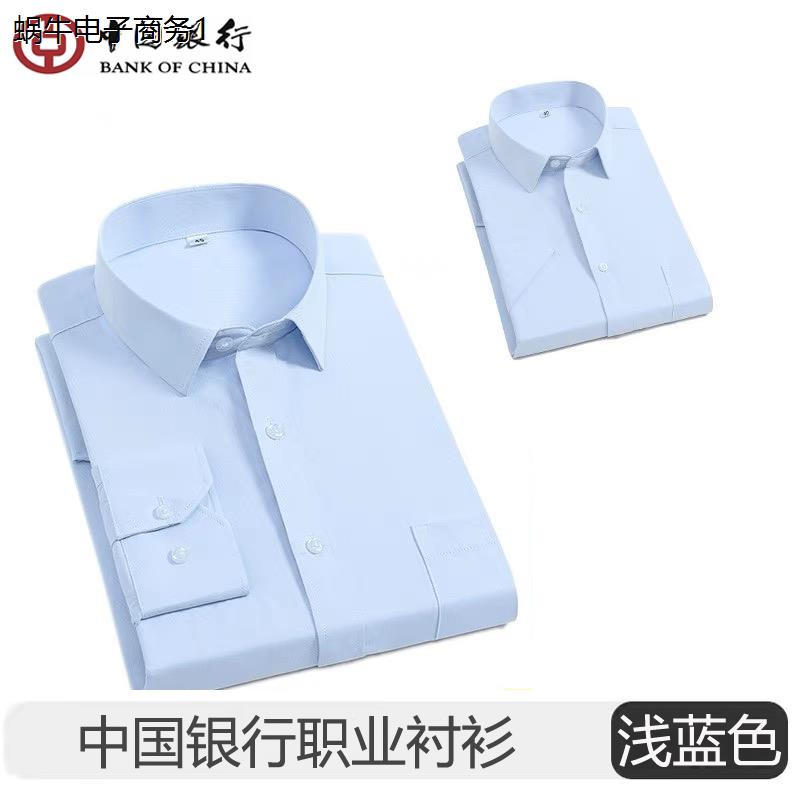 中国工装短袖蓝色衬衣男