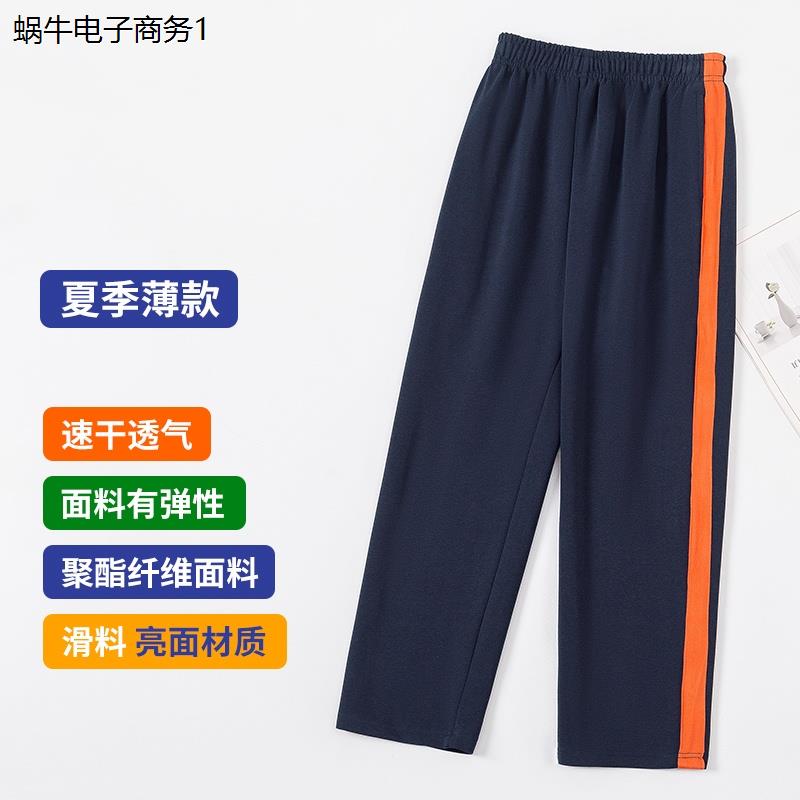 小学生校服裤子藏蓝色宽