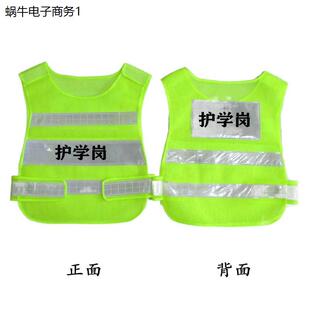 护学岗马甲幼儿园背心学校护学联防家长护卫队袖章门卫值班保安服