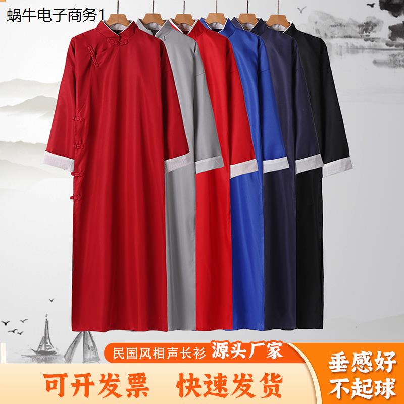 中国风相声大褂中式长衫长袍男话剧主持合唱伴郎服民国服装演出服