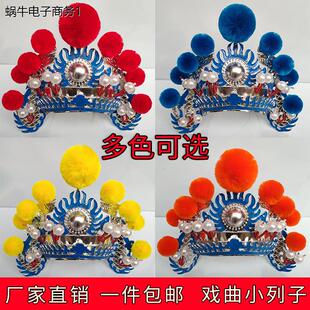 戏剧头饰戏曲小列子小额子京剧道具帽子头盔打鼓额子列子演出用品