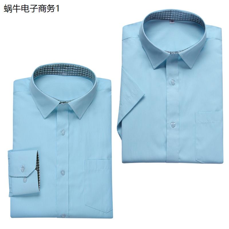 邮政新款工作服衬衫长袖短袖衬衣储蓄湖蓝色男款中国邮局工装