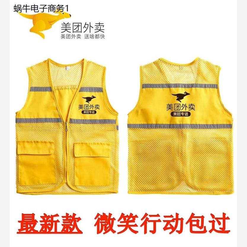 2023新款美团外卖夏季马