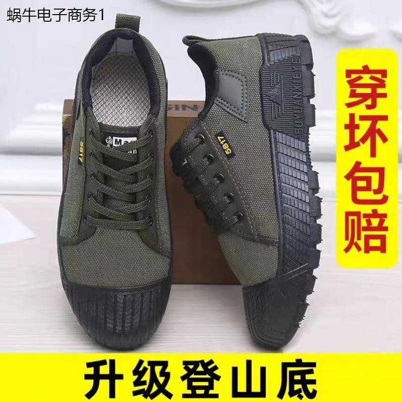 解放鞋男夏季鞋子耐磨鞋