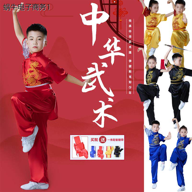 儿童武术表演服亮片刺绣