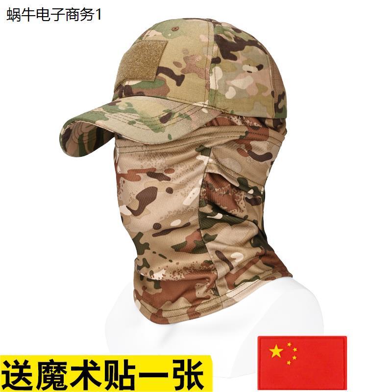 棒球帽面罩套装户外登山