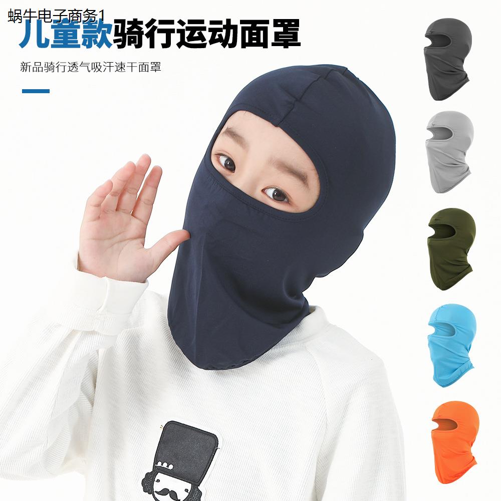 儿童骑行面罩战术帽夏季