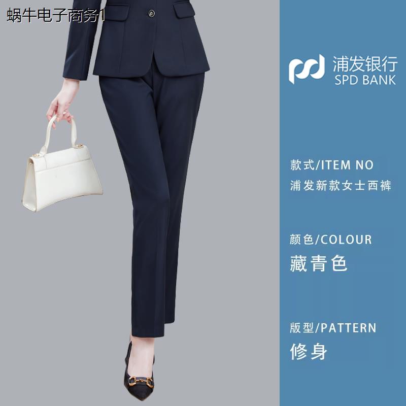 行服女士西装裤蓝色2024