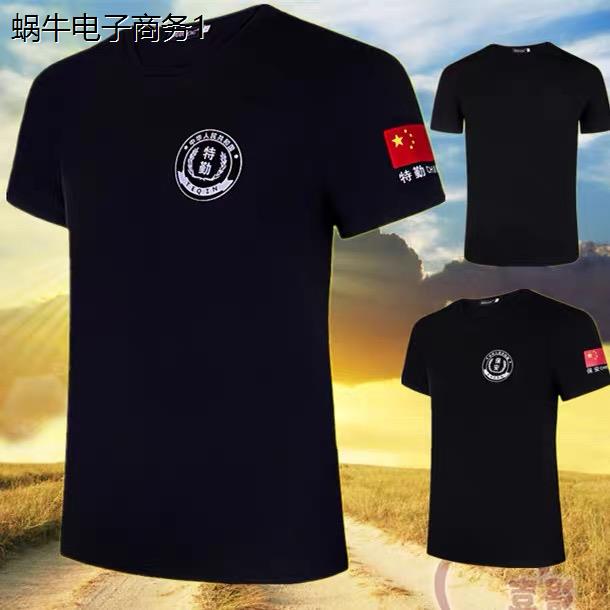 保安服短袖T恤夏季物业
