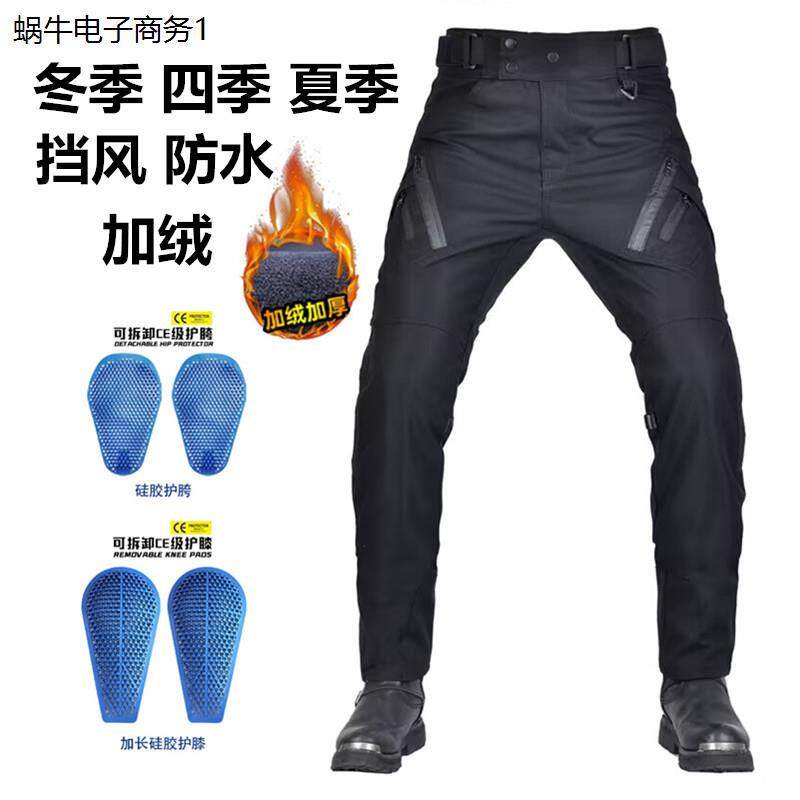 摩托车骑行裤男四季防风
