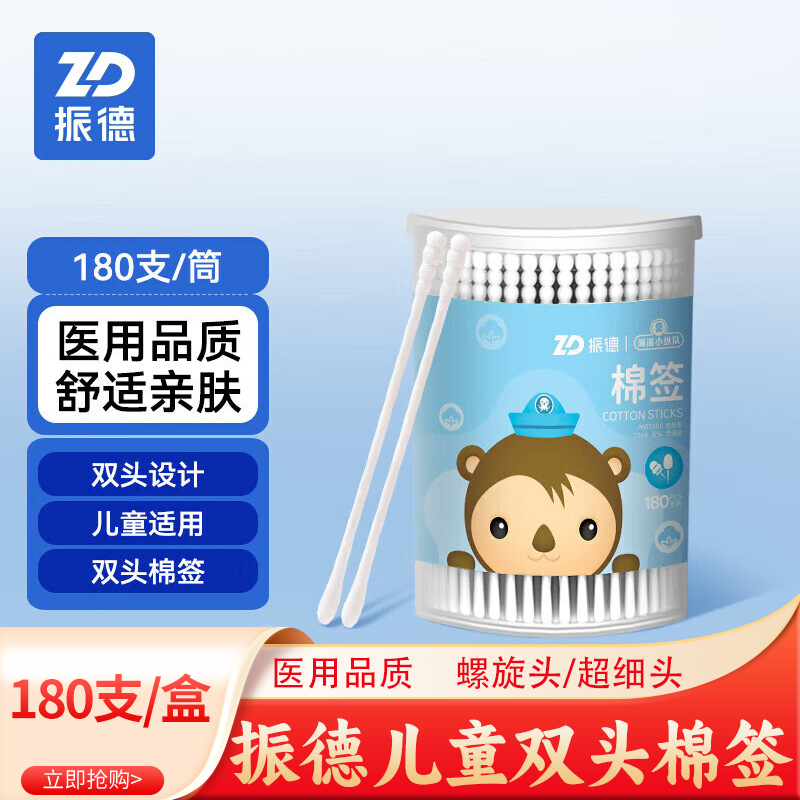 振德一次性双头棉签清洁掏耳便携盒装海底小纵队联名