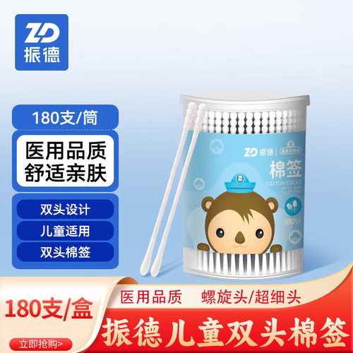 振德一次性双头棉签清洁掏耳便携盒装海底小纵队联名