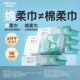 稳健洗脸巾一次性棉柔巾加厚婴儿全棉巾洁面巾干湿医用棉片100%棉