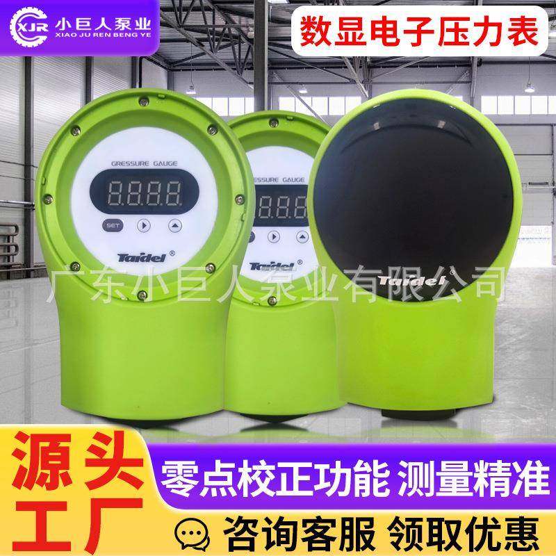 厂家 电子压力表智能数字高精度pp隔膜耐腐蚀数显压力显示器