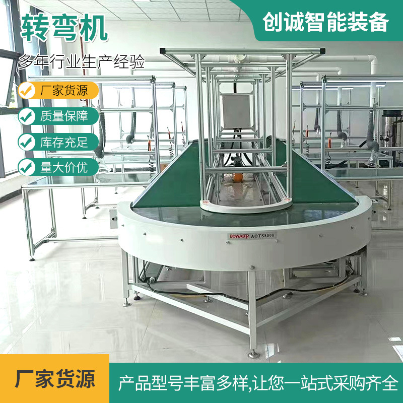 输送设备厂家 流水线多角度分拣机 快递转用180度360度转弯机