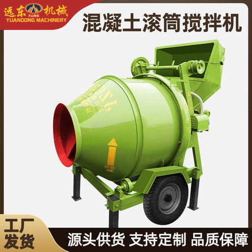 JZC450型混凝土搅拌机水泥砂浆小型滚筒式搅拌机齿圈翻斗搅拌机