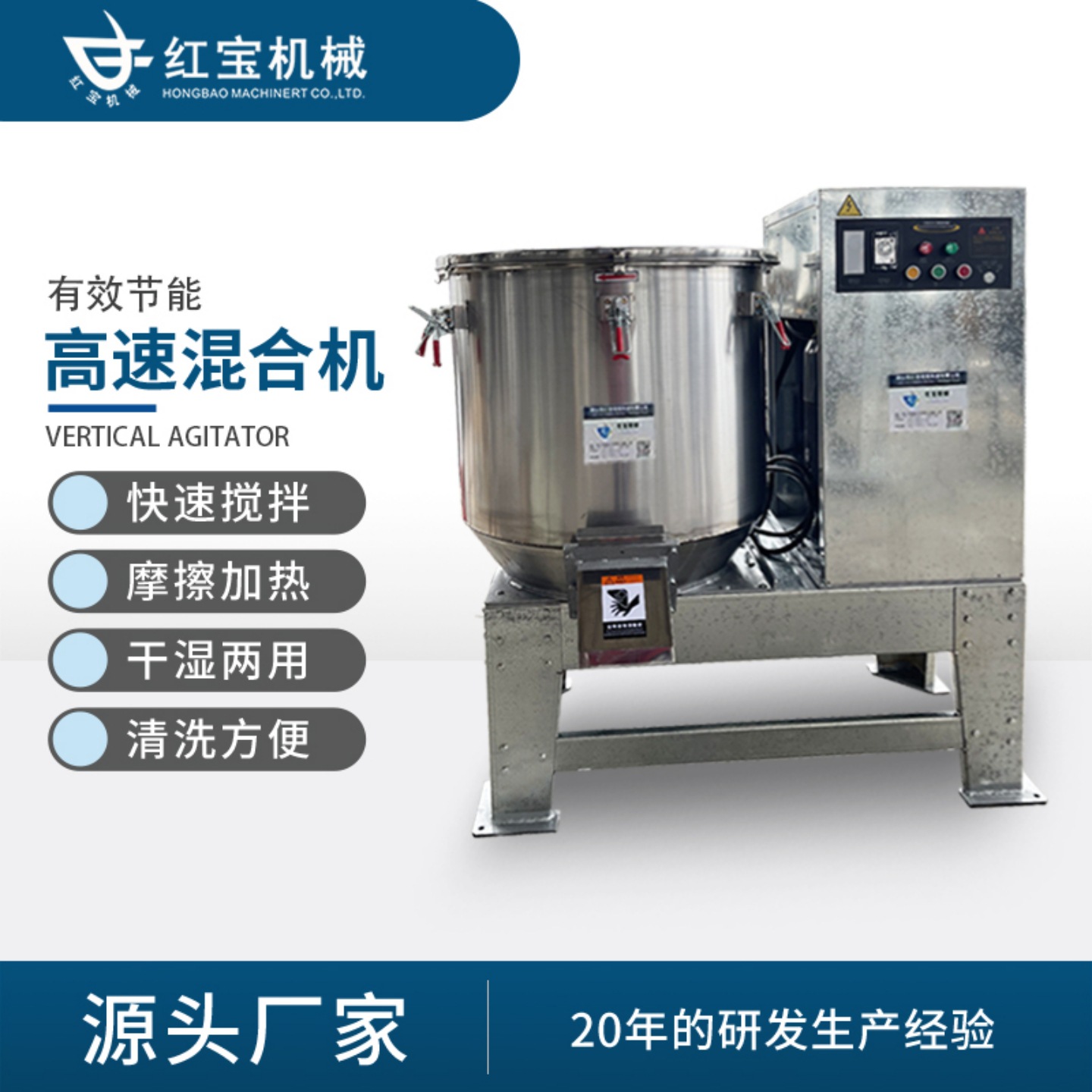 商业高速搅拌机200kg塑料粉末高速混合机干燥混色两用高桨叶均匀