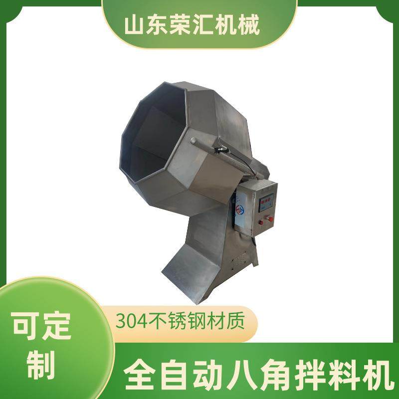 商用膨化食品八角拌料机 巴蚕豆食品翻转调味机 休闲食品入味设备,橡塑材料及制品,PBS,淘宝优惠券,粉丝福利购,淘宝优惠卷