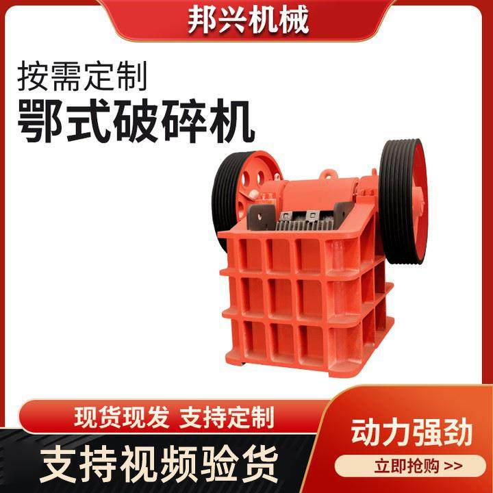 大型石子粉碎设备移动鄂式鹅卵石碎石机矿石制样粉碎机颚式破碎机,机械设备,粉碎机,淘宝优惠券,粉丝福利购,淘宝优惠卷