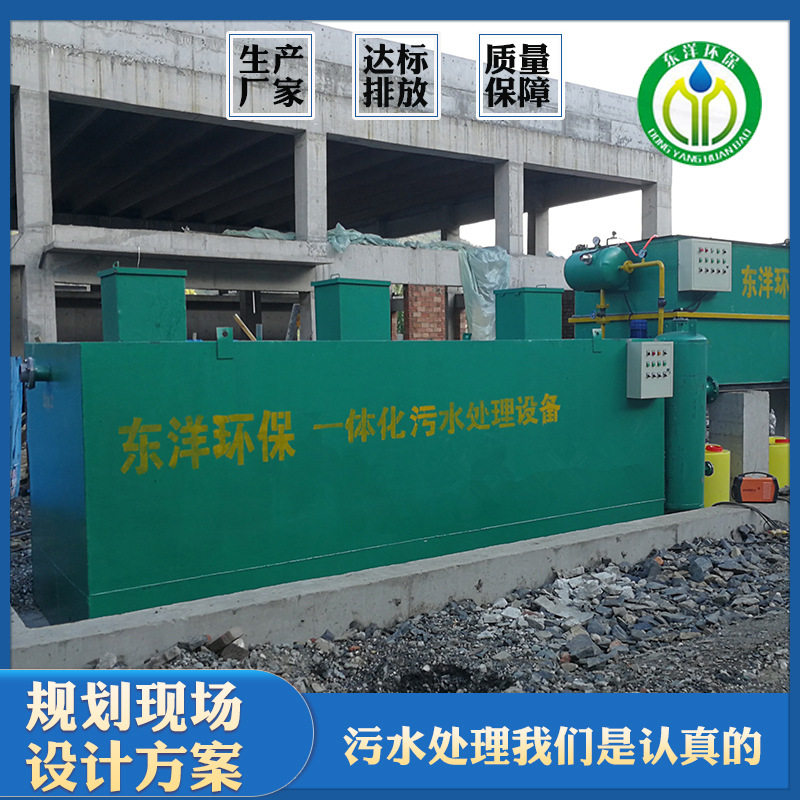 地埋式mbr污水处理设备 生活医院农村一体化废污水处理设备