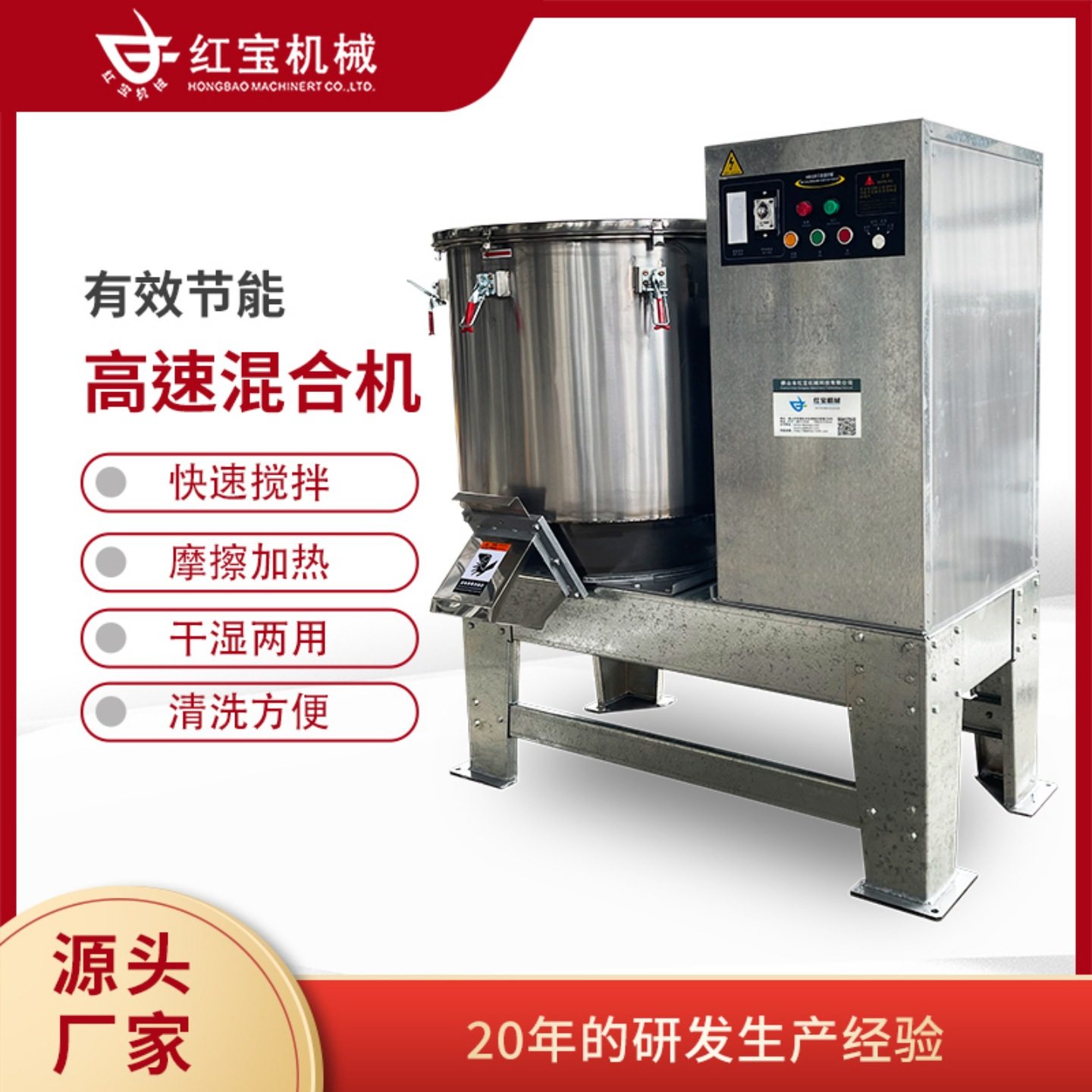 摩擦加热高速混合机PVC塑料粉末三元粉体混料机橡胶混合拌料机,五金/工具,引擎维修工具,淘宝优惠券,粉丝福利购,淘宝优惠卷