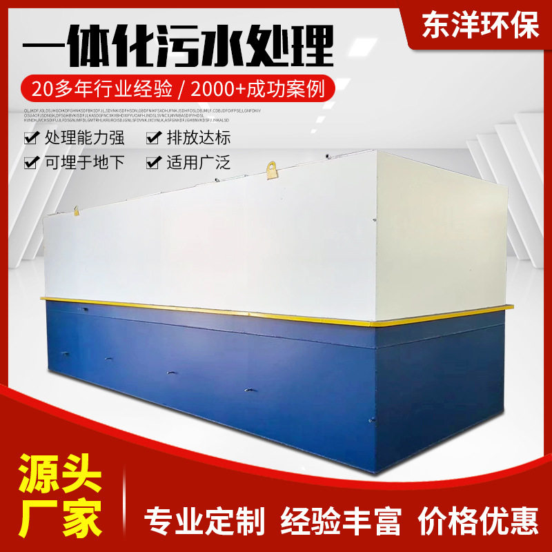 一体化地埋式畜牧养殖厂污水处理设备 水产牛蛙养殖污水处理设备,五金/工具,工程/建筑机械,淘宝优惠券,粉丝福利购,淘宝优惠卷