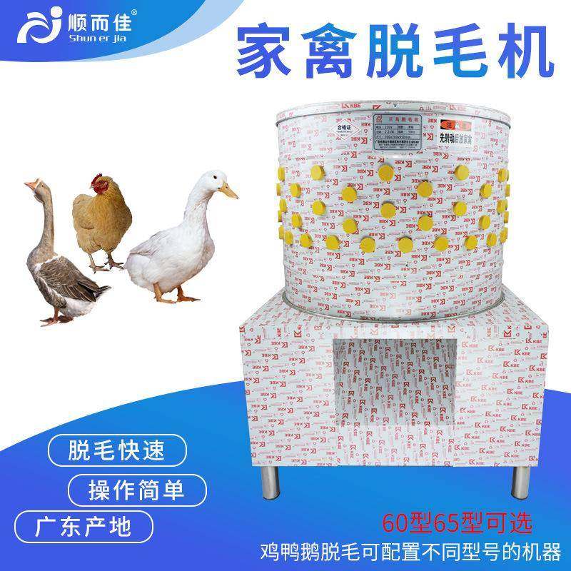 65脱毛机鸡鸭鹅脱毛机器电动家禽拔毛机小鸡苗乳鸽鹌鹑,橡塑材料及制品,PBS,淘宝优惠券,粉丝福利购,淘宝优惠卷