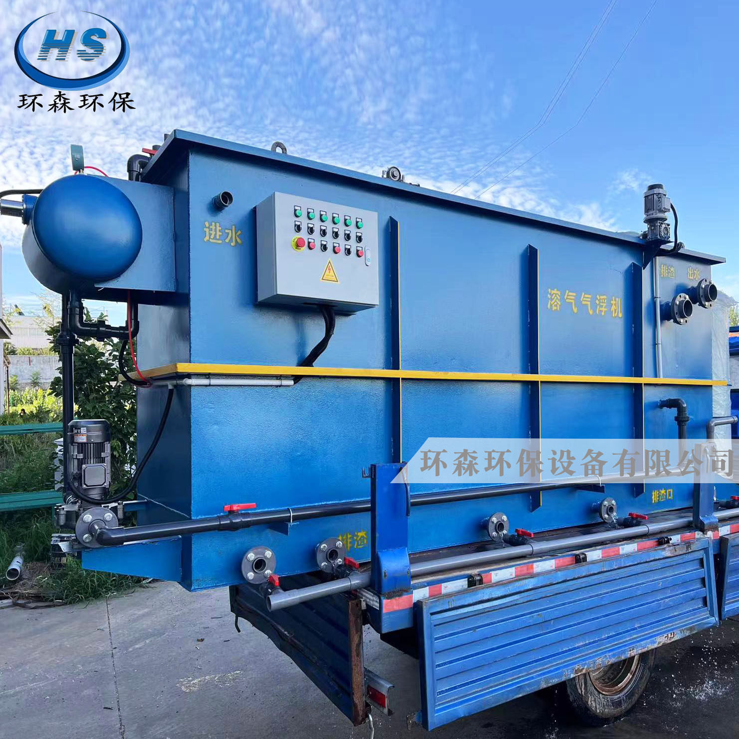 溶气气浮机食品厂塑料清洗加工废水印染喷漆处理污水设备达标排放,五金/工具,水质污染防治设备,淘宝优惠券,粉丝福利购,淘宝优惠卷
