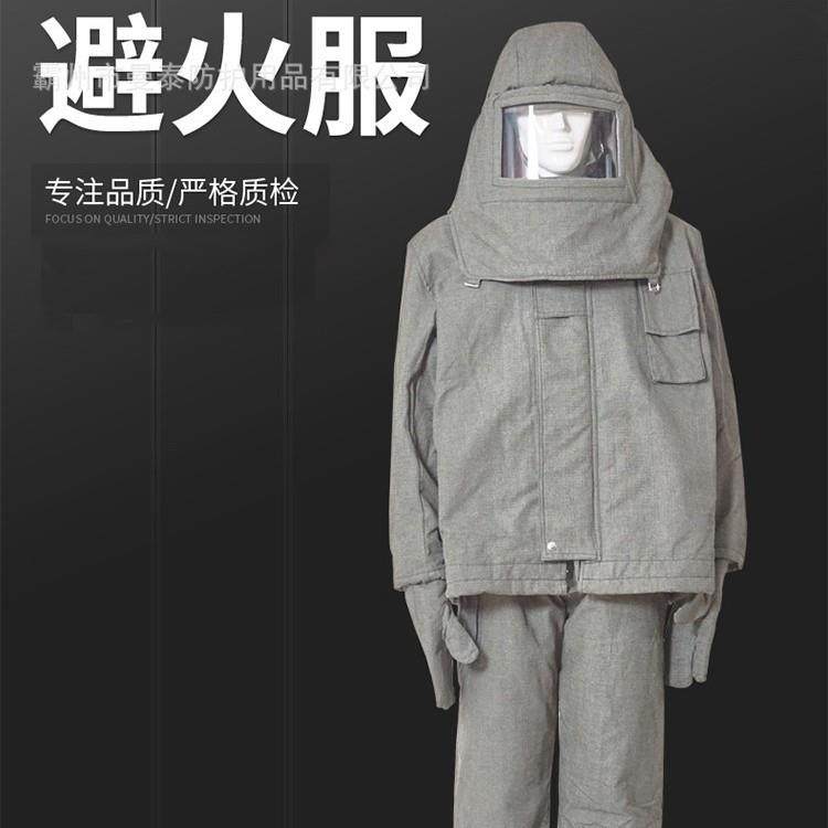 高温隔热护颈式避火服碳纤维材料消防隔热套装分体带帽式防火服,金属材料及制品,其他金属制品,淘宝优惠券,粉丝福利购,淘宝优惠卷