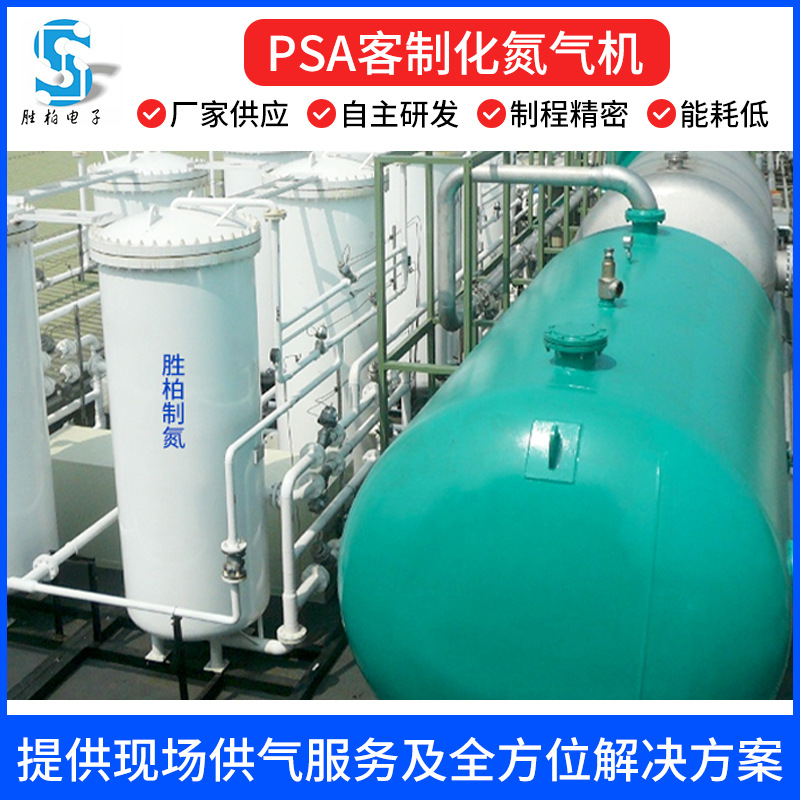 激光焊专用接制氮机PSA客制化氮气机高纯度压缩空气净化制氮设备
