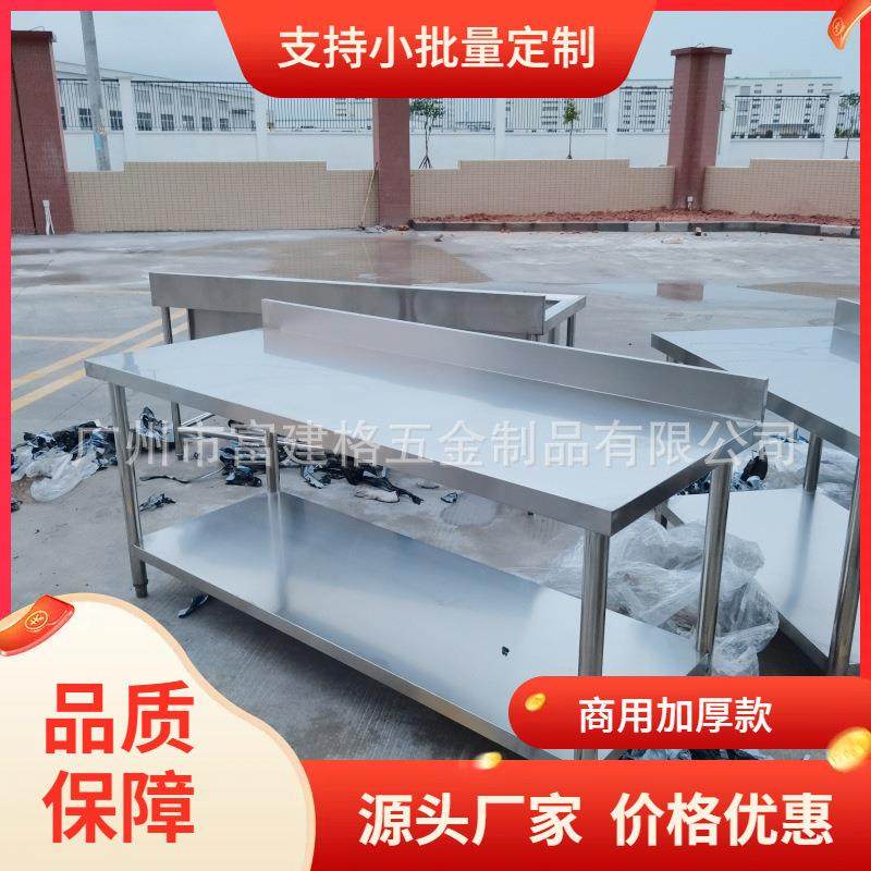 带围板工作台厨房操作台车间操作台货架拆装出口上架不锈钢切菜台,橡塑材料及制品,PBS,淘宝优惠券,粉丝福利购,淘宝优惠卷