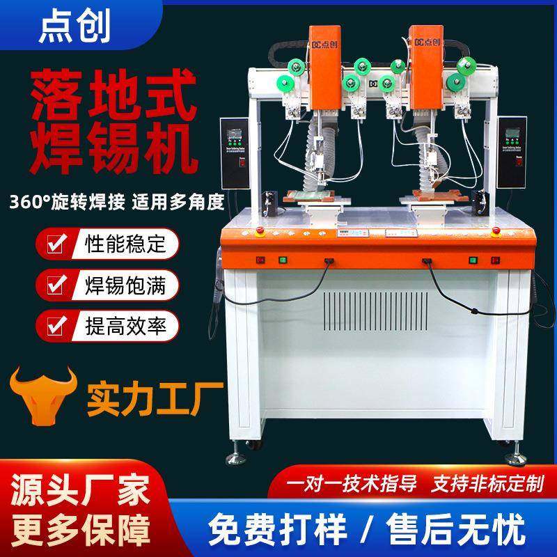 电路板自动焊锡机锂电池pcb线路板LED灯珠耳机旋转焊接机助焊,农机/农具/农膜,农产品加工设备,淘宝优惠券,粉丝福利购,淘宝优惠卷