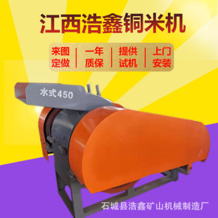 3吨家用铜米机 破碎杂线电线铜米机 湿式 废旧铜线粉碎机 时产1
