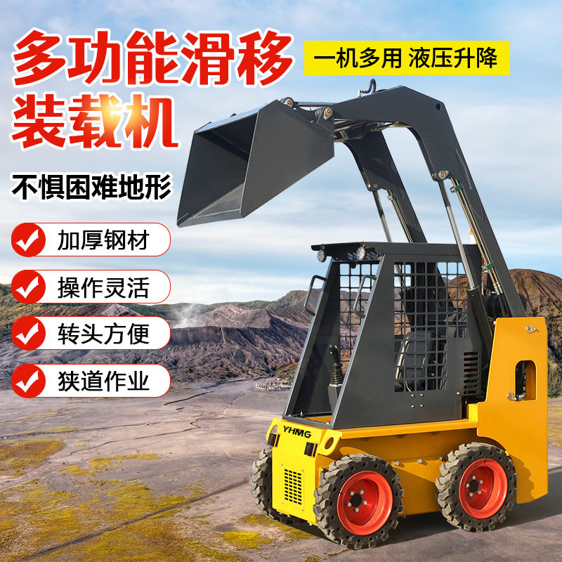 迷你滑移装载机生产厂家  轮式履带式座驾小铲车 EPA/CE质量认证,五金/工具,液压装卸车,淘宝优惠券,粉丝福利购,淘宝优惠卷