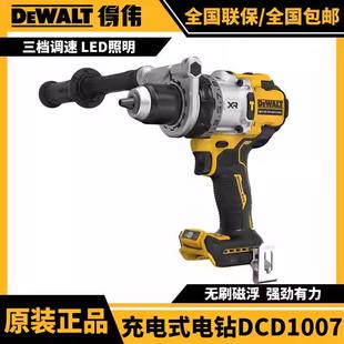 美国得伟新款无刷手持式20V锂电充电式冲击钻DCD1007大扭力冰钻