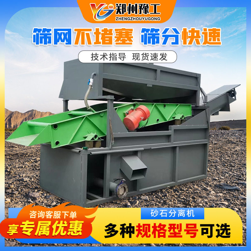 单双车位碎石商砼搅拌合站沙石分离机滚筒振动式混凝土砂石分离机,五金/工具,分离设备及耗材,淘宝优惠券,粉丝福利购,淘宝优惠卷