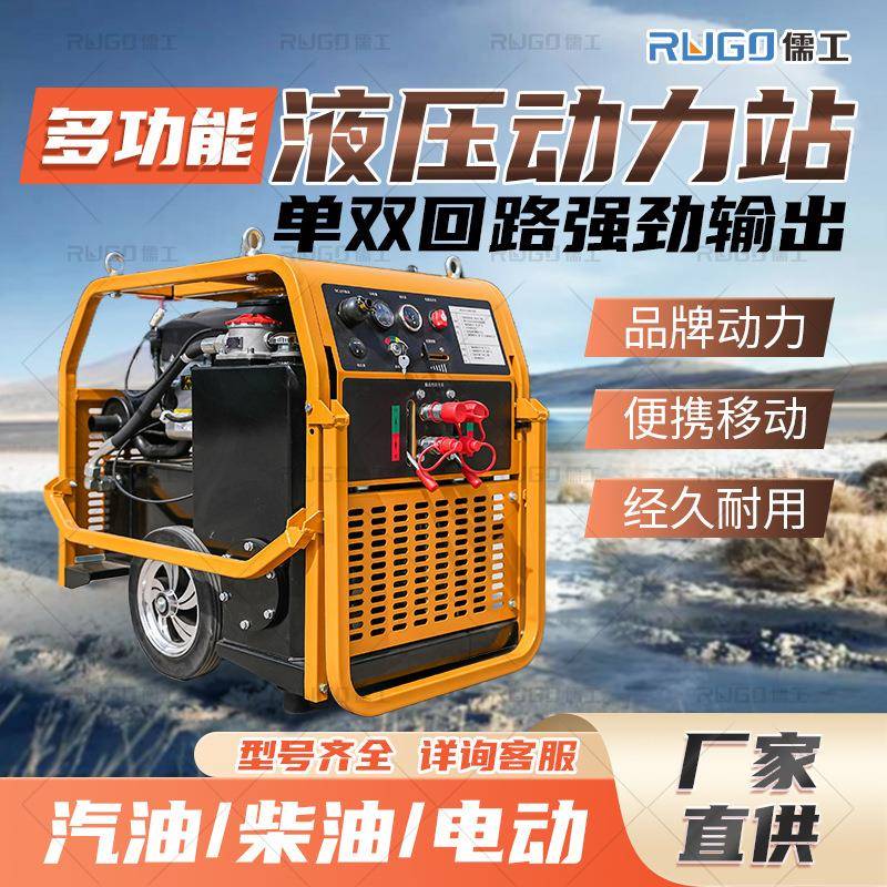 汽油柴油液压动力站渣浆泵厂家市政管道排水移动液压动力站动力源
