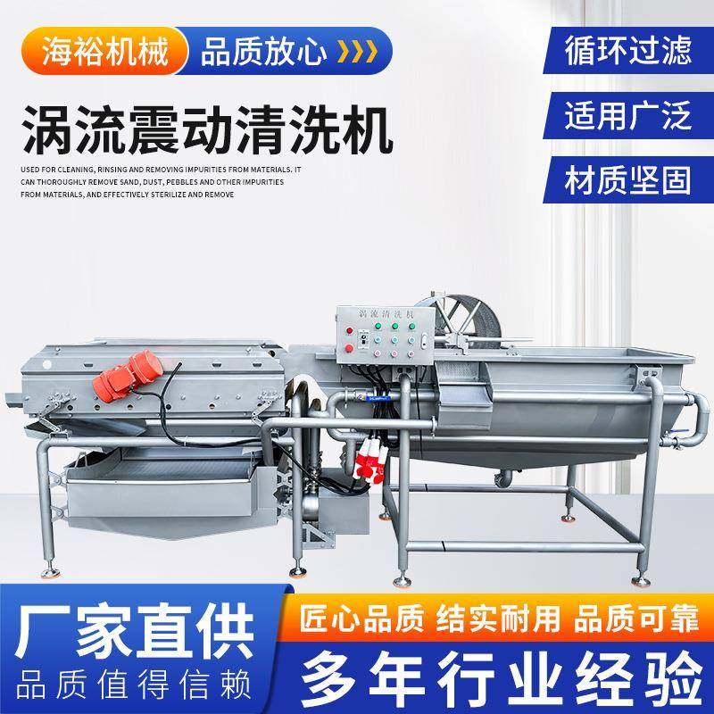 娃娃菜涡流清洗机多功能海产虾米涡流清洗食品加工涡流清洗流水线,农机/农具/农膜,农产品加工设备,淘宝优惠券,粉丝福利购,淘宝优惠卷
