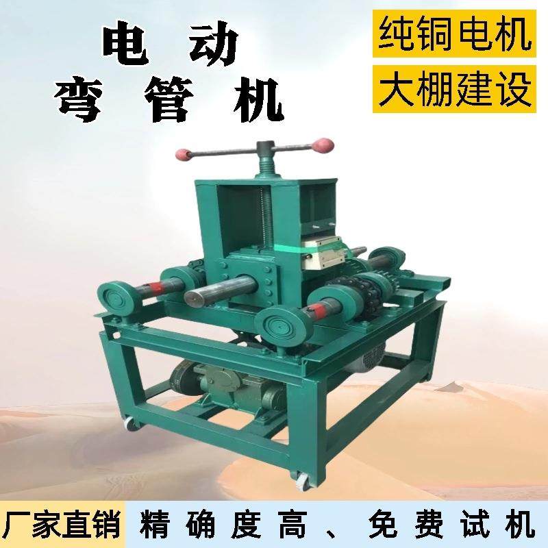 小型手动弯管机电动液压全自动方管折弯机多功能镀锌管弯曲机厂家,五金/工具,其他机械五金,淘宝优惠券,粉丝福利购,淘宝优惠卷