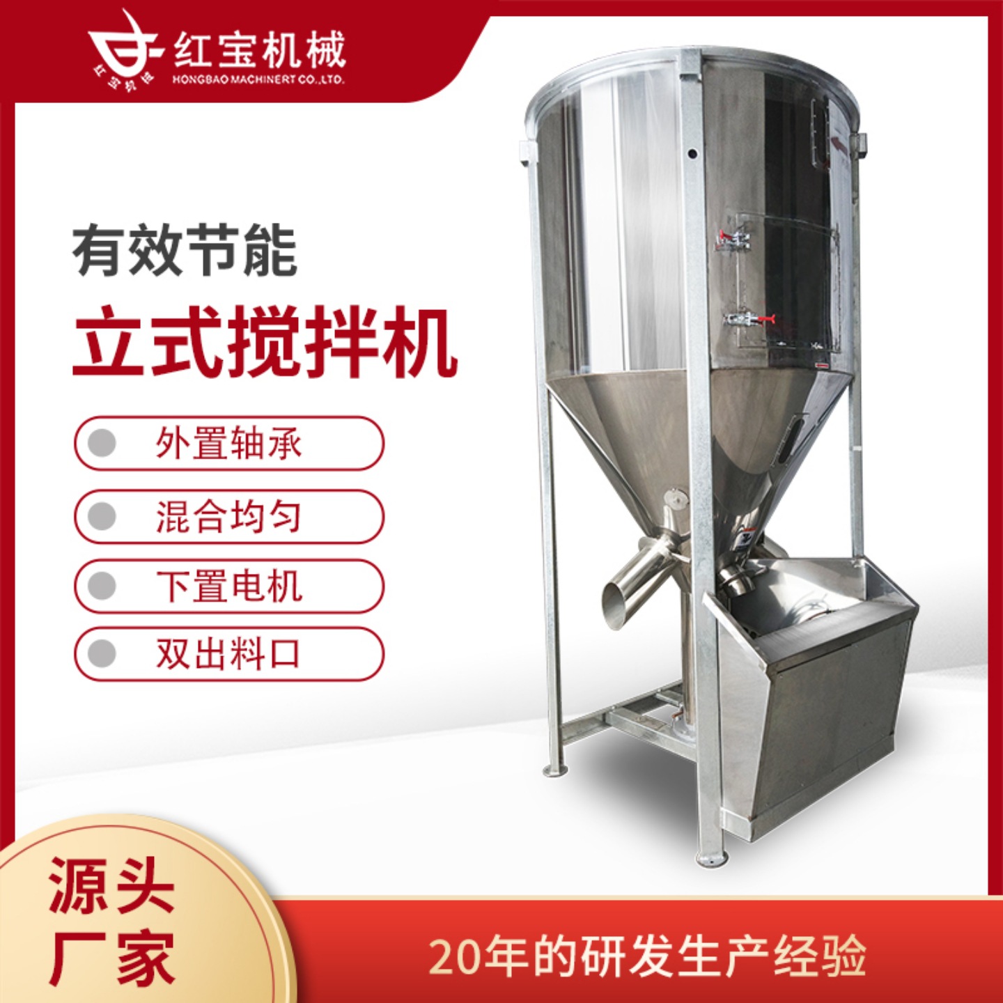 立式搅拌机不锈钢塑料拌料机大型塑胶混合螺旋上料混拌机自动出料