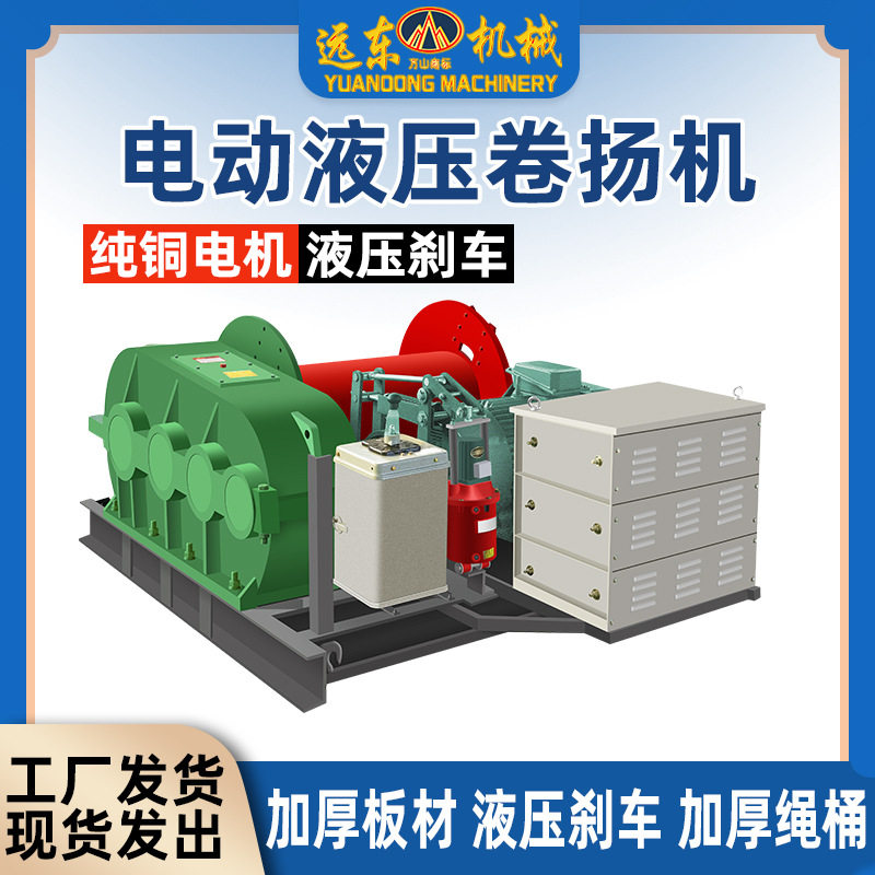 电动卷扬机车间工地船用卷扬机牵引葫芦变频调速快慢速电动卷扬机