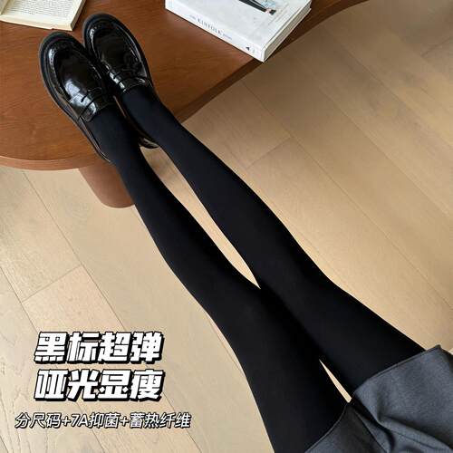 米图黑标高捻天鹅绒连裤袜女春秋日系微压高个子加长分码厚黑丝袜
