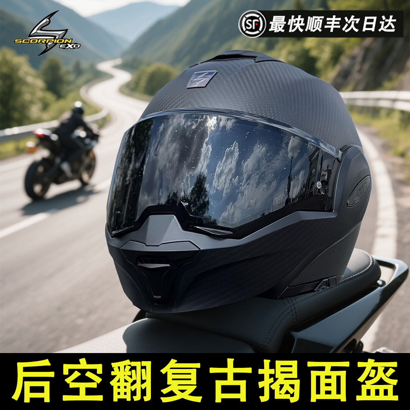 美国SCORPION EXO蝎子摩托车碳纤维全盔机车骑行头盔后空翻揭面盔